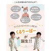 Oeuf Soleil 4 Way! Gauze x Cooling Sensation, Reversible Sleeper,