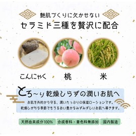 Konnyaku Shabon, Konnyaku Triple One Lotion, 5.1 fl oz (150 ml), Skin Care, Formulated with Ceramide (No Additives, Moisturizing), For Dry Skin, Sensitive Skin