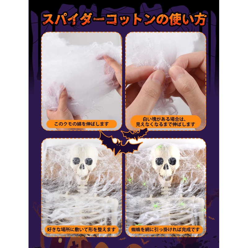 Halloween Spider Web Halloween Spider Web Approx. 7.1 oz (200