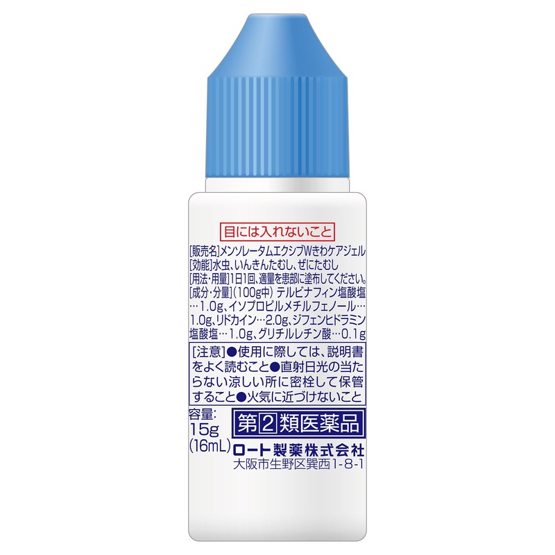 【指定第2類医薬品】メンソレータム エクシブWきわケアジェル 15g