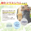 【酸化マグネシウム】便秘 国産 伝統の技術×医薬品GMPとやま健康プラザ 株式会社渡邊薬品 ビタミン ミネラル