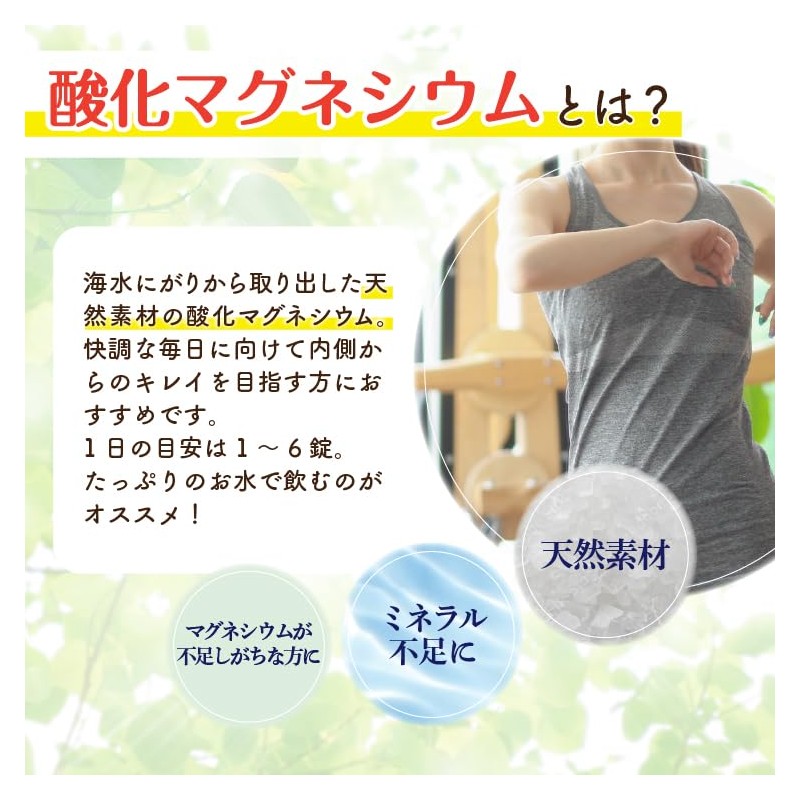 【酸化マグネシウム】便秘 国産 伝統の技術×医薬品GMPとやま健康プラザ 株式会社渡邊薬品 ビタミン ミネラル