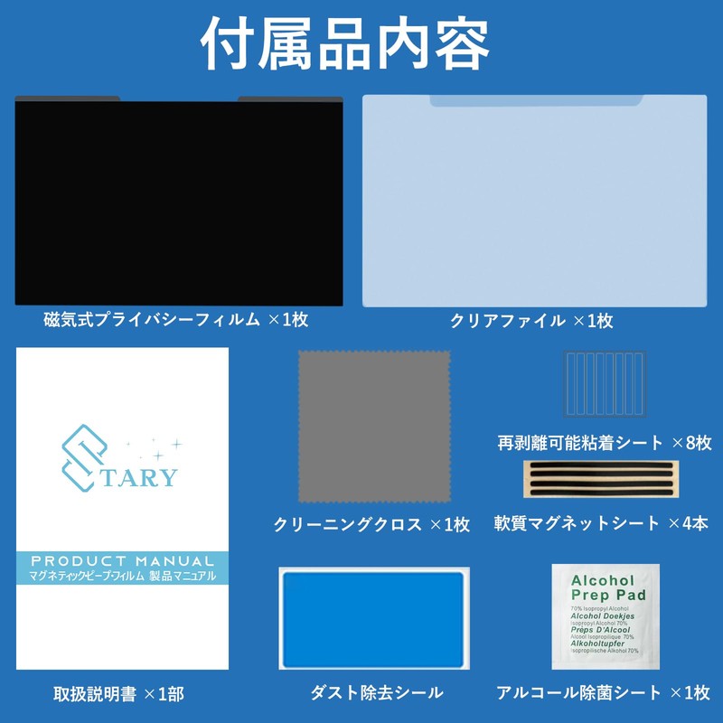 STARY 14" 16:10 Magnetic Anti Peeking Filter, Privacy Filter, Screen