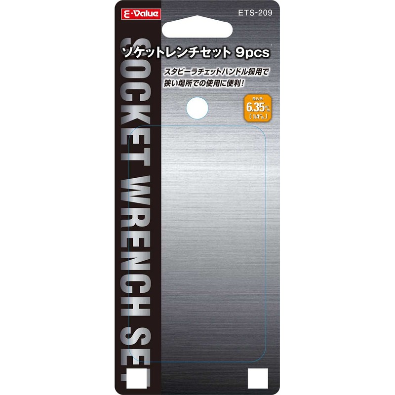 E-Value ETS-209 Socket Wrench Set of 9 Pieces (1/4") Drive