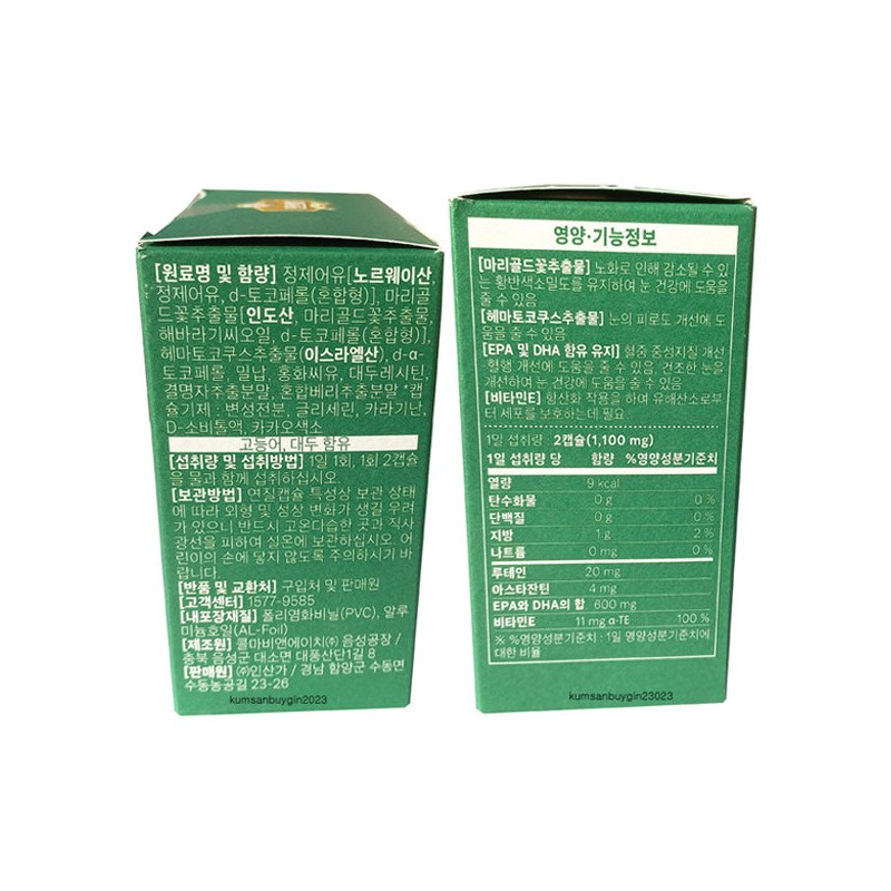 Phosphorus Lutein Plus 550mg / 인산가 루테인 플러스 550mg X