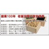 Bean Power Specialty Japanese Mochibi 17.6 oz (500 g)