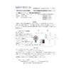 パソコン疲労、電磁波、ゲーム脳、ブルーライト（ 4枚入り）