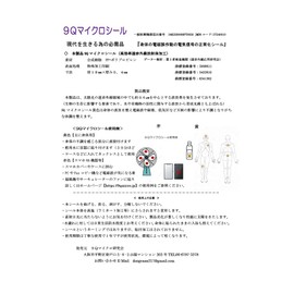 パソコン疲労、電磁波、ゲーム脳、ブルーライト（ 4枚入り）