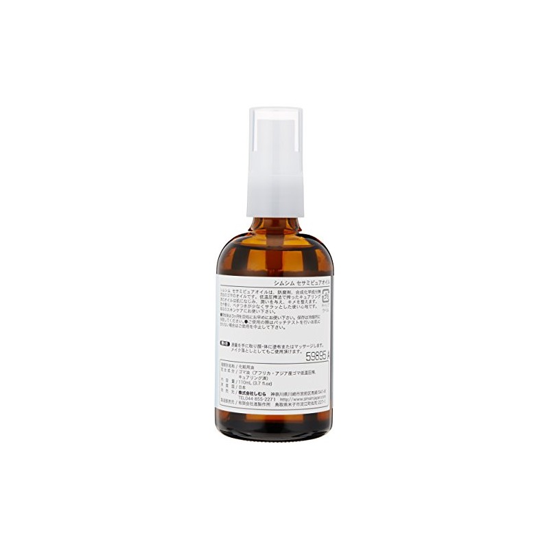 simsim Sesame Pure Massage Oil, 4.3 fl oz (110 ml)