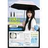 SEMTIM 【1 Second Folding】Shape Memory Folding Umbrella, Lightweight 【JIS Certified