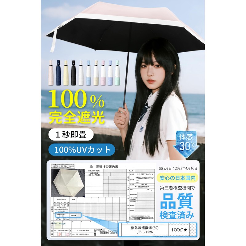 SEMTIM 【1 Second Folding】Shape Memory Folding Umbrella, Lightweight 【JIS Certified