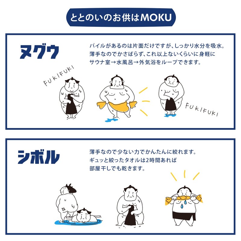 Contex Sauna MOKU <54120-105> Face Towel, M Size, Oropo (Aqua)