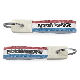 SPEED ADDICT TRICOLORE Showa Retro Rear Box Key Holder (Showa Retro Rear Mounted Packing Box Key Holder), Rear box/tricolor