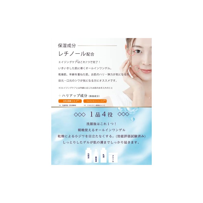 エムキューエイジ パーフェクトゲル TA コエンザイムQ10配合 オールインワンゲル 日本製 かがやくコスメ 公式