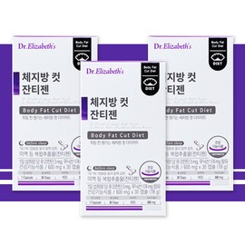 More H Xantizen body fat cut Xantizen 3 box / 잔티젠 체지방컷 잔티젠 3 box
