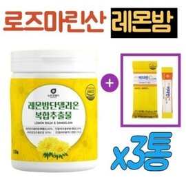 Rosmarinic acid, lemon balm, dandelion extract powder, 3 bottles, lemon balm leaf, verbena, dandelion extract powder, salvianolic acid, moringa leaf, home shopping / 로즈마린산 레몬밤 단델리온 추출물 분말 3통 레몬밤잎 버베나 민들레추출분말 살비아놀산 모링가잎 홈쇼핑