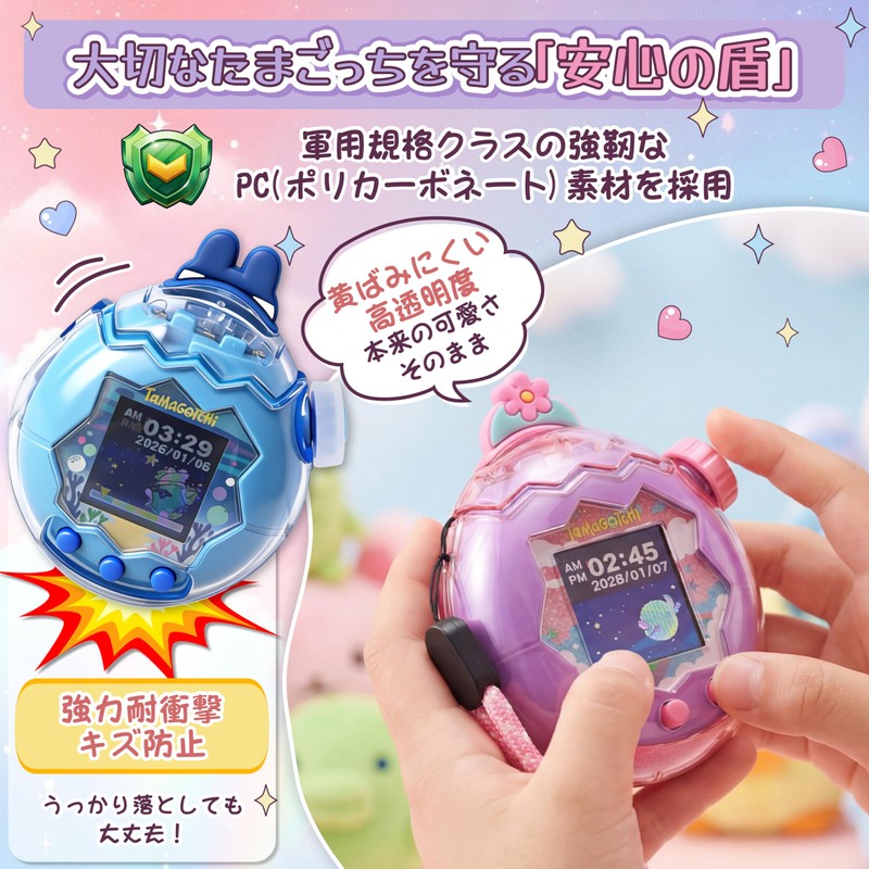 GOKEI Tamagotchi Paradise Protective Case Cover with Replacement Caps, 3