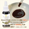 プロポリス アクアリキッド 原液濃縮タイプ 30ml エキス濃度50％ ノンアルコール 甘味エキス 天然香料