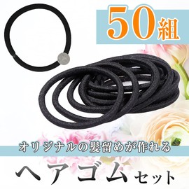 50pcs Hair Bands with Base Hardware Handmade Hair Accessories Parts Round (Silver 8mm)