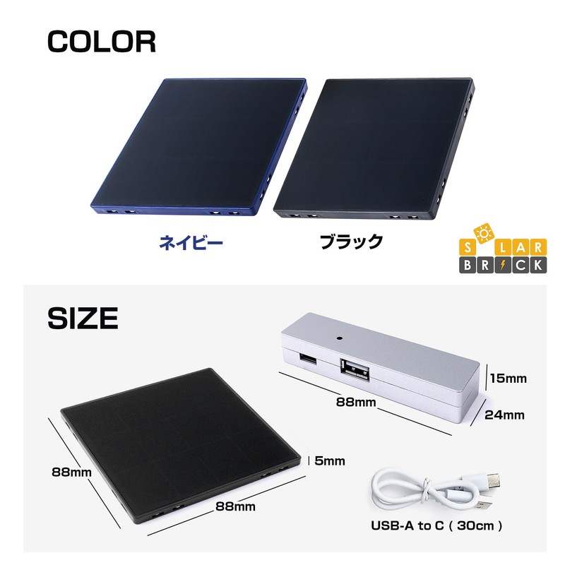 SolarBrick Solar Chargers, Set of 4, Navy