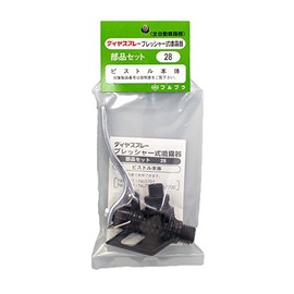 hurupura Lever Valve Set No. 28