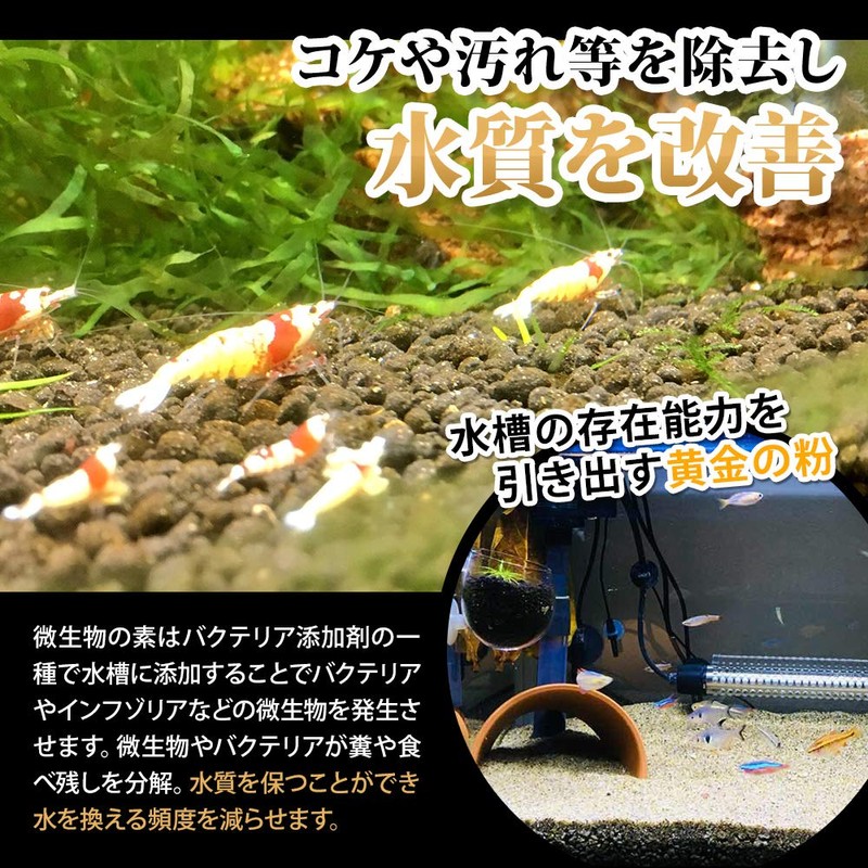 o-o- “Biseibutsu no Moto” (Source of Microorganisms) Powdered Bacteria, Shrimp