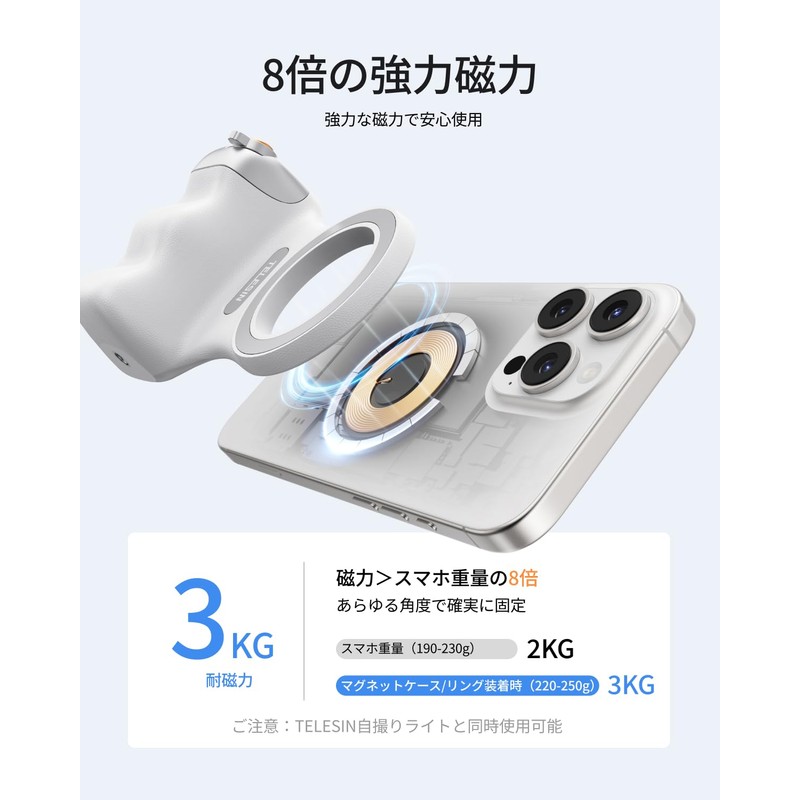 TELESIN Magnetic Smartphone Grip, Selfie Grip, One-Handed Operation, Selfie Light,