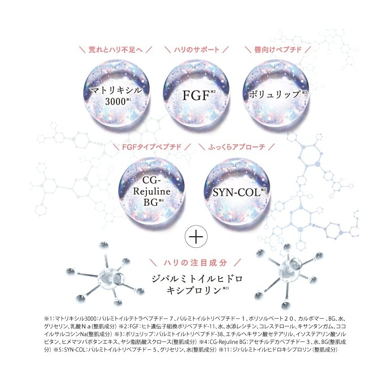 Love Me Touch Love Me Lips Eri Uehara Cosmetics Peptide