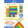 Sorave Push-Pop Calculation, Multiplication, Dividing, Double-Sided, 12 x 12 Squeeze