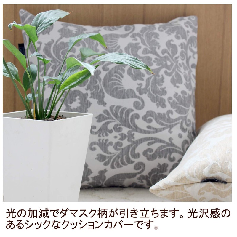 Merry Night Cushion Cover "Deco" Gray Approximately 17.7 x 17.7