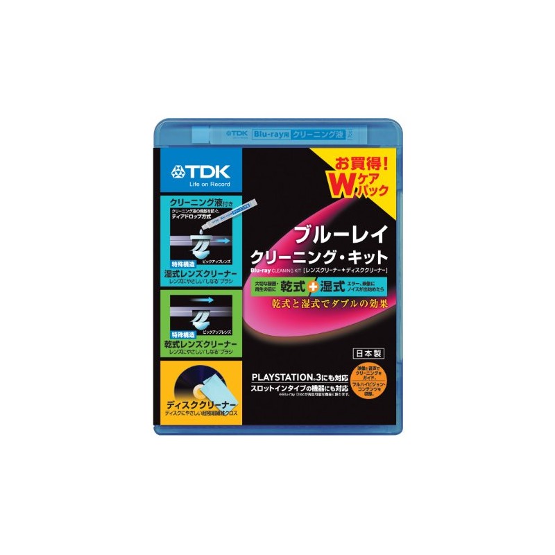 TDK ブルーレイ用 湿式+乾式Wケアパック クリーナーキット(レンズクリーナー+ディスククリーナー) TDK-BDWLC22J