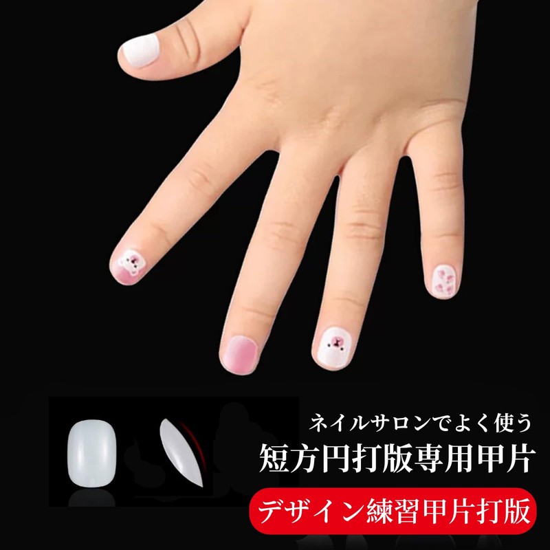 yowodana Nail Tips for Children, Set of 100, Small, Short