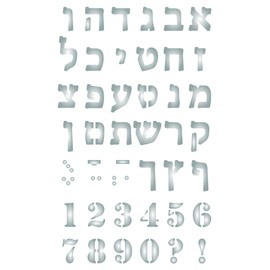 2.5cm (H) Hebrew Stencil (S) - Reusable Israeli Script Letters Numbers ABC Alphabet Font Wall Stencil Template