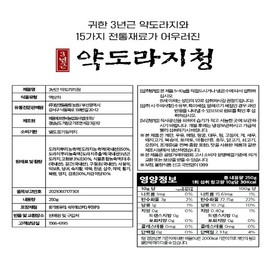 Chamandeul Red Clay Farm Domestic 3-year-old Yakdorajicheong 250g / 참앤들황토농원 국내산 3년근 약도라지청 250g X 1병