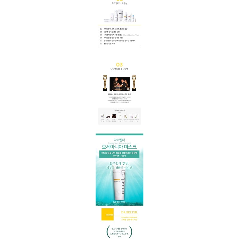Dr. Belta Oceania Silver Mask Pack Clean Pack 250ml /