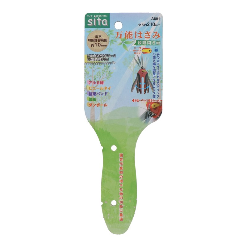 Sita All Purpose Scissor 210 mm A801