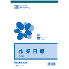 DEMAND 51/Work Daily Log