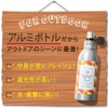 Ocean Pacific hureguransubotoru (Boone) 125ml