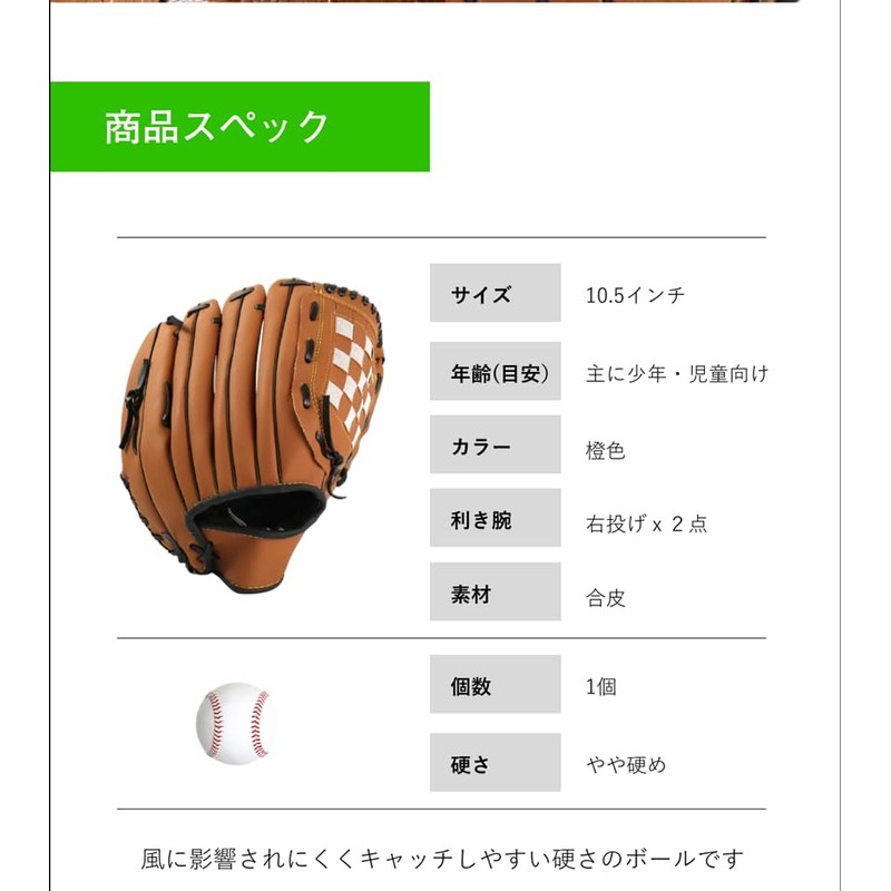Glove Set for Kids, 2 Gloves with Baseball, 10.5" Right