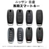 TECART Key Case, Key Cover, Key Holder, Compatible with Nissan,