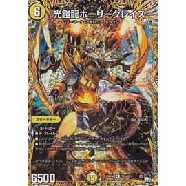 Duel Masters Abyss Revolution Light Armor Dragon Holy Grace (Secret Rare) Dragon God Bakki (DM23-RP4) | Duema Light Civilization Creature