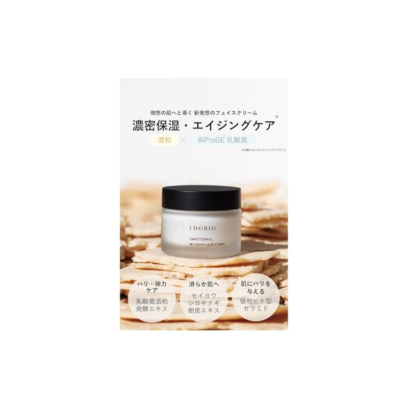 EDOBIO Moisture Lock Cream Face Cream Moisturizing Cream Ceramide Skin
