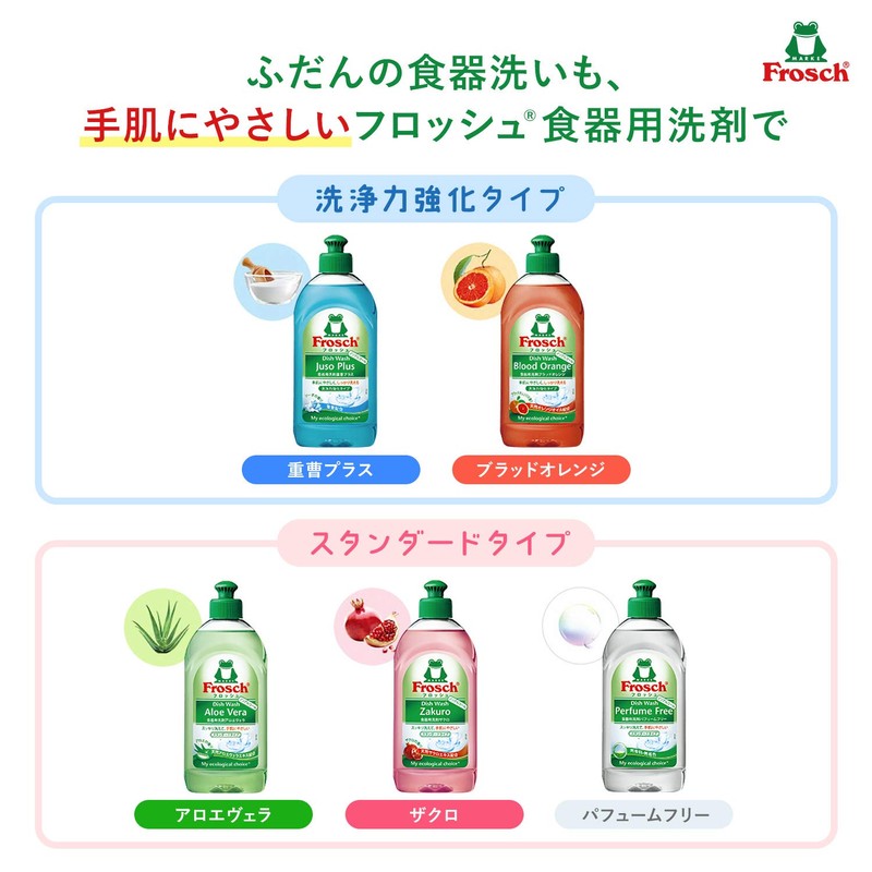 Frosch Baby Baby Bottle Dishwasher 16.9 fl oz (500 ml)