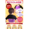 baby-mine Shoulder Warmer, Shoulder Warming, Shoulder Supporter, Upper Arms, Shoulder