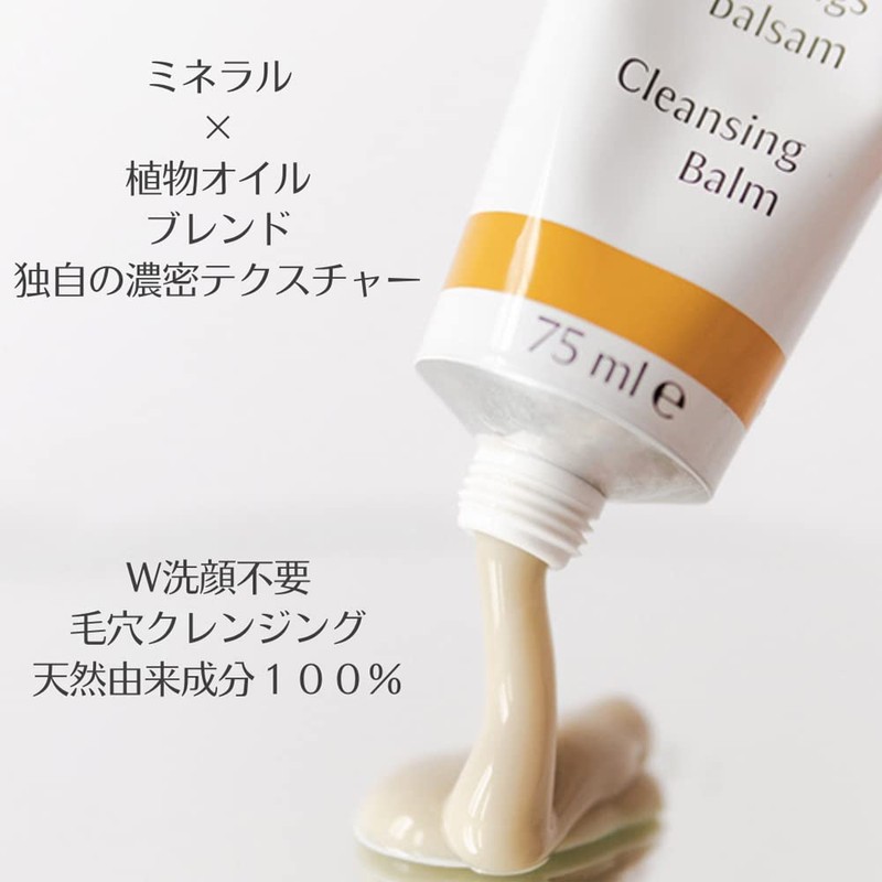 Dr. Hauschka Cleansing Balm (75mL)