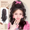 Cute Princess Ponytail Wig, Curl, Clip-type, Inner Curler, Extension, Point