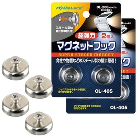OL-405 OnLord Magnetic Hooks, 2 Pieces, Super Strong Magnets, Perfect for Sensor Light Installation