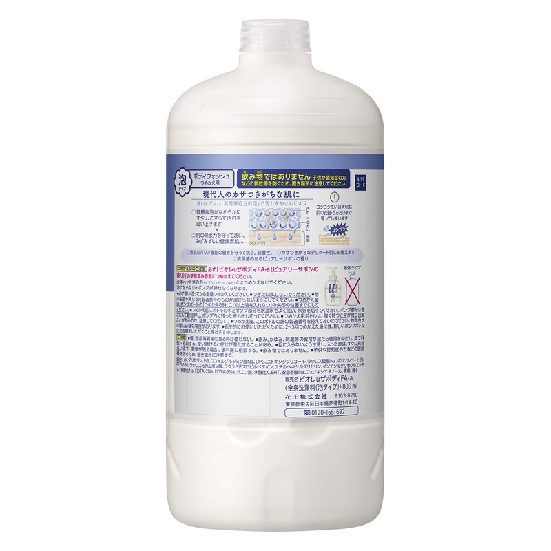 Bioreu The Body (Large Capacity) Foam Type, Pure Savon Scent,