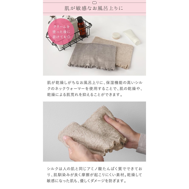 Kinuya SO7240 Neck Warmer with Silk Pile, Silver