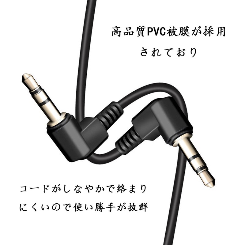 Aux Audio Cable, L Shape Stereo Mini Plug, 3.5mm 3